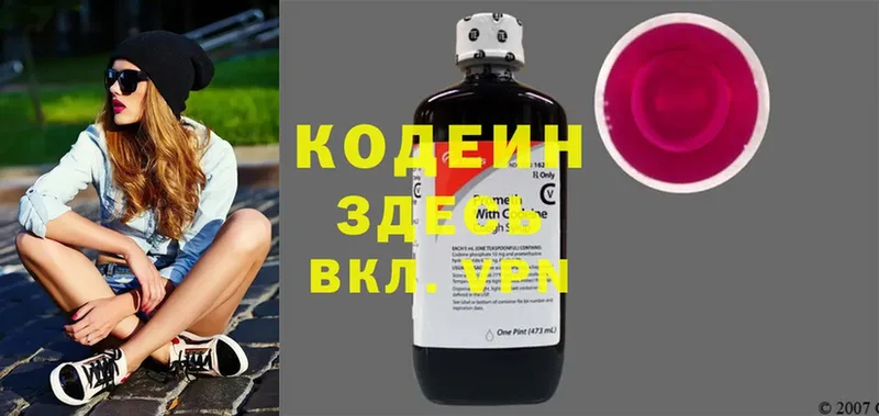 дарнет шоп  Абаза  Codein Purple Drank 